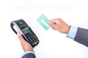 信用卡POS机如何注销