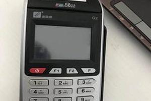 手机POS机刷卡安全解析